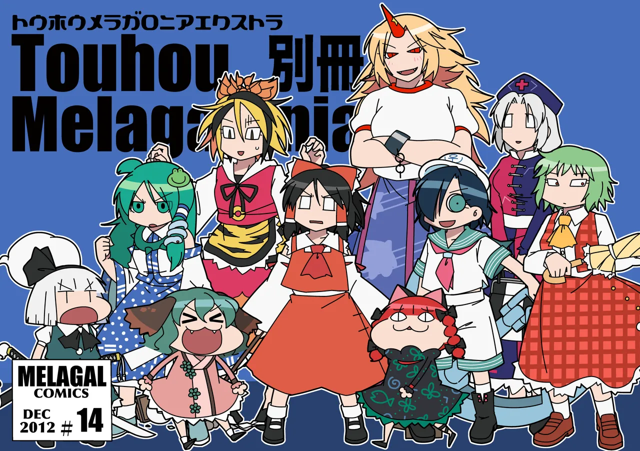 Mela girl rodney Touhou Melagalonia ExtraDLRekkahan Touhou Project Chinese Digital - Image 1