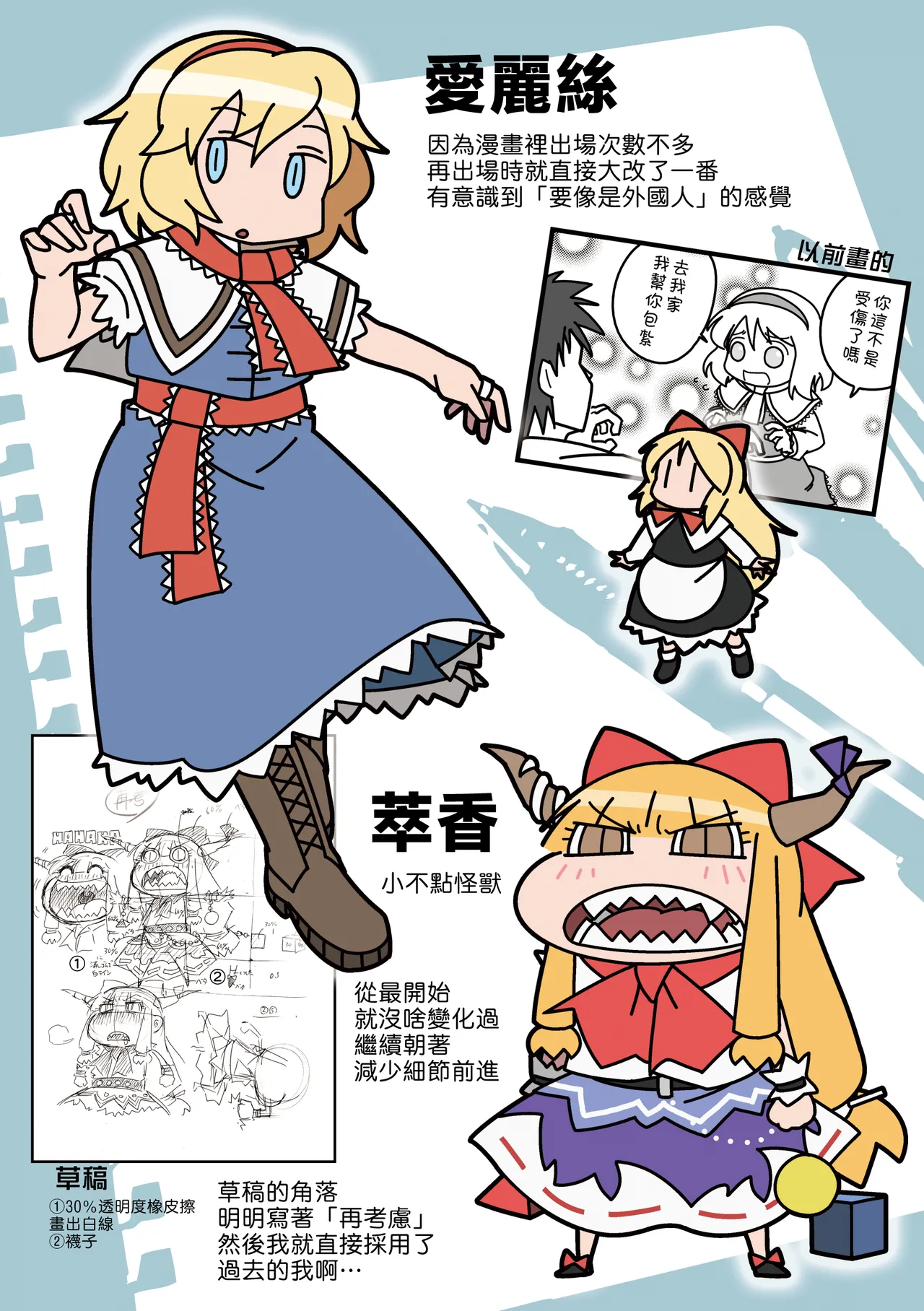 Mela girl rodney Touhou Melagalonia ExtraDLRekkahan Touhou Project Chinese Digital - Image 12