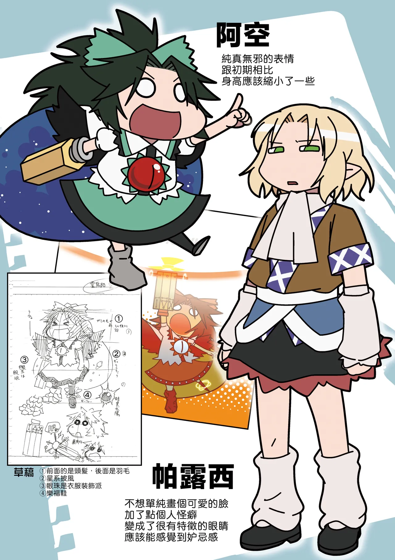 Mela girl rodney Touhou Melagalonia ExtraDLRekkahan Touhou Project Chinese Digital - Image 17