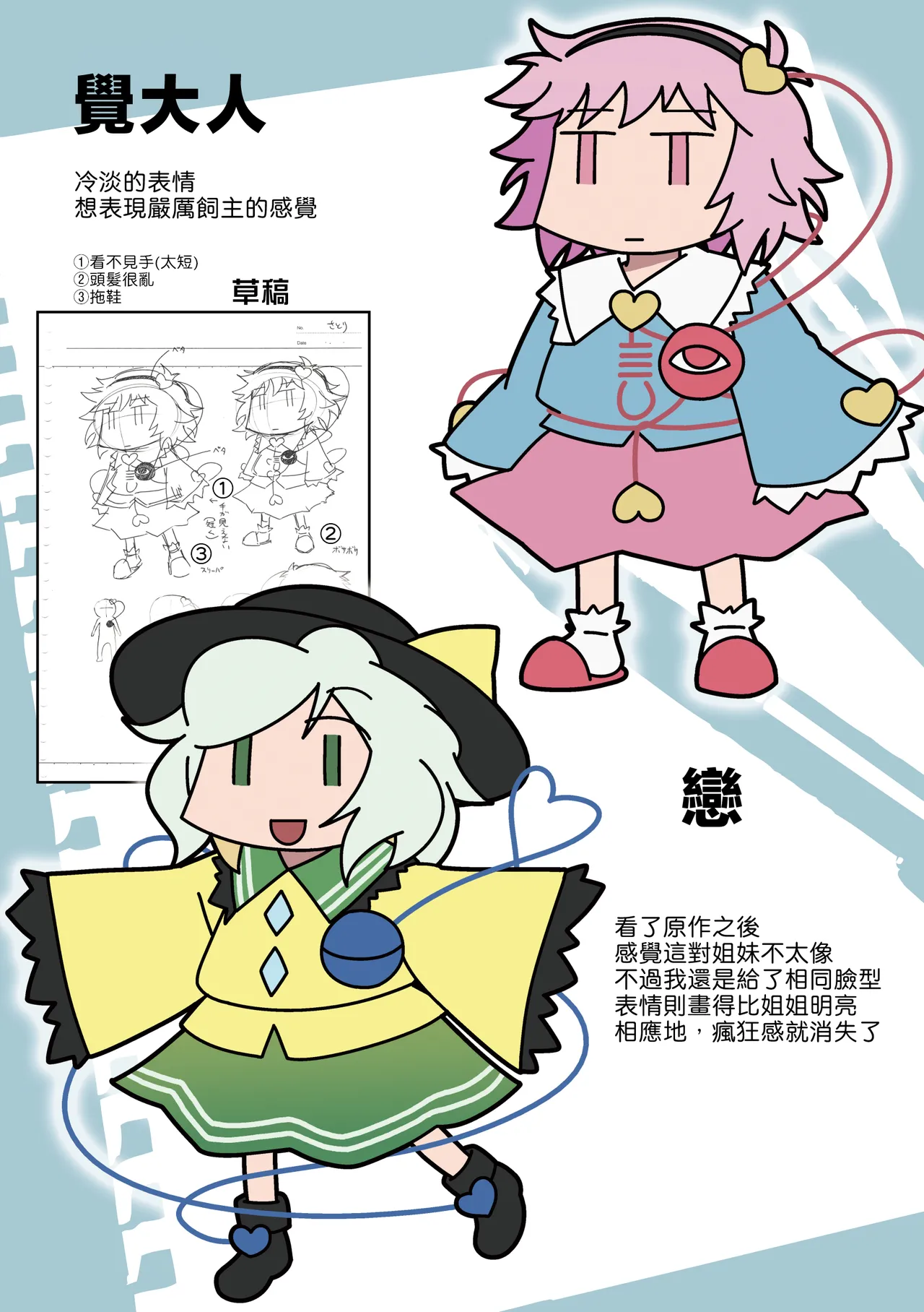 Mela girl rodney Touhou Melagalonia ExtraDLRekkahan Touhou Project Chinese Digital - Image 18