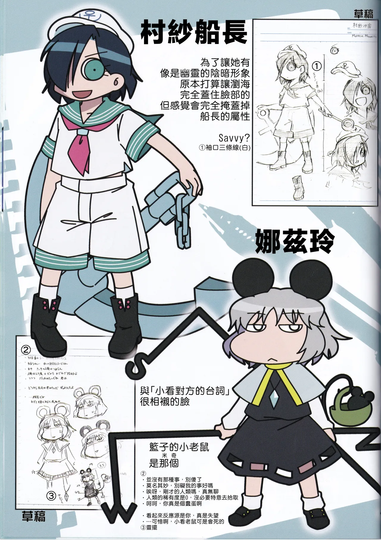 Mela girl rodney Touhou Melagalonia ExtraDLRekkahan Touhou Project Chinese Digital - Image 21