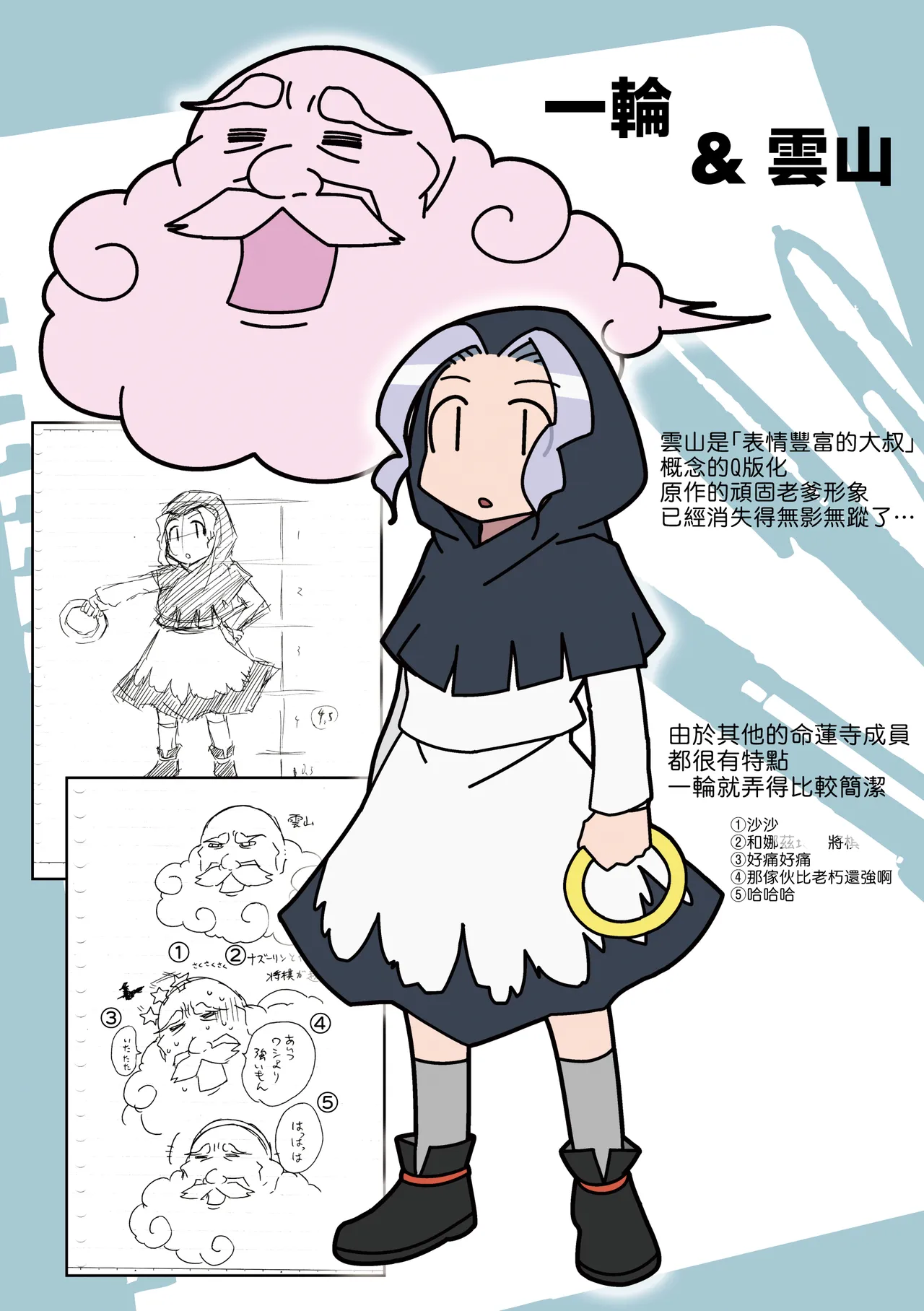 Mela girl rodney Touhou Melagalonia ExtraDLRekkahan Touhou Project Chinese Digital - Image 22