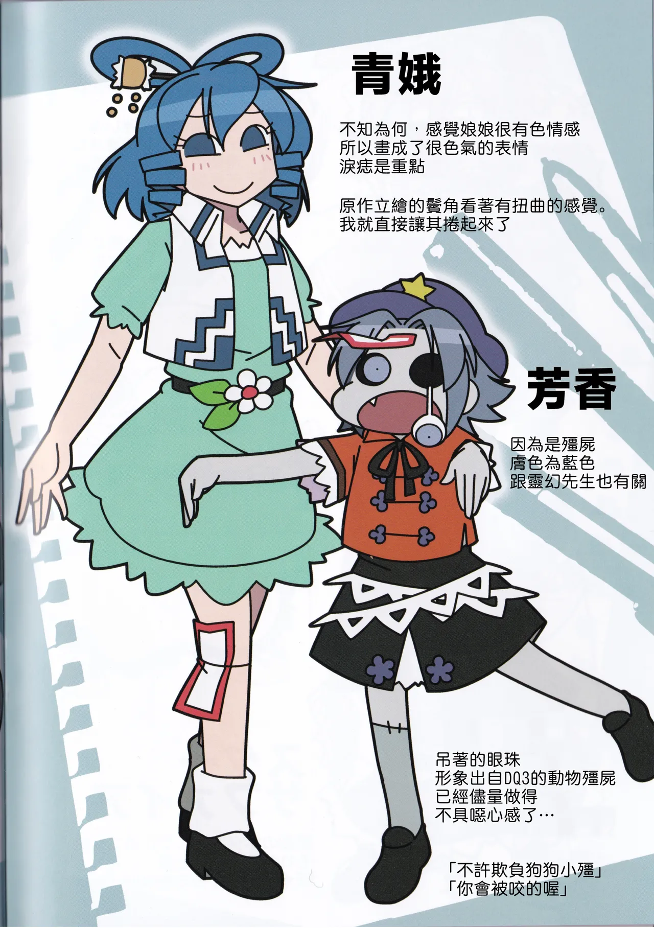 Mela girl rodney Touhou Melagalonia ExtraDLRekkahan Touhou Project Chinese Digital - Image 26