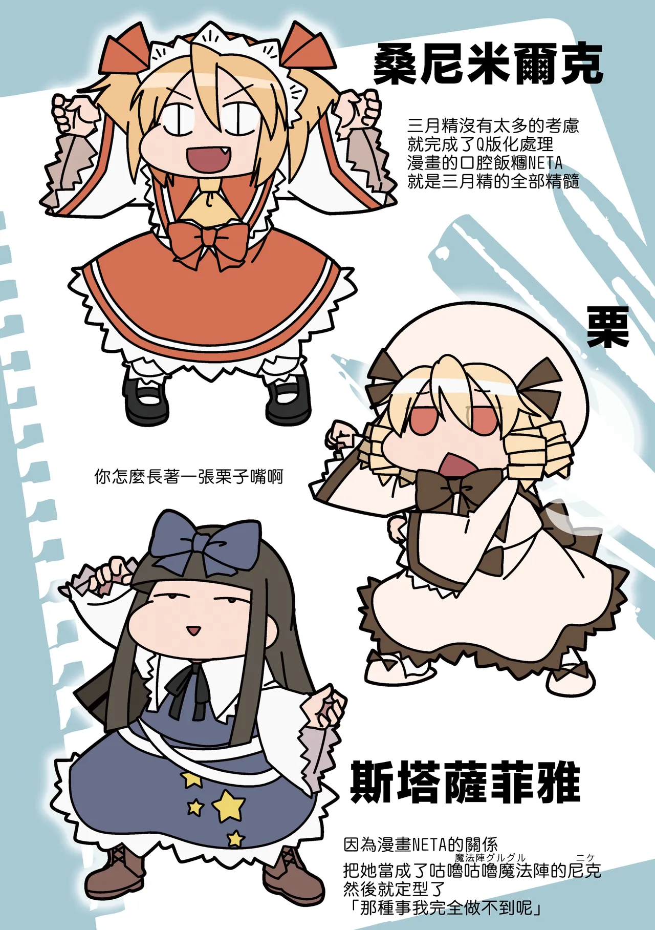 Mela girl rodney Touhou Melagalonia ExtraDLRekkahan Touhou Project Chinese Digital - Image 27