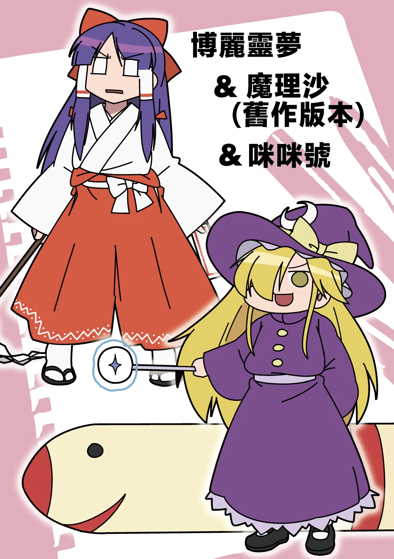Mela girl rodney Touhou Melagalonia ExtraDLRekkahan Touhou Project Chinese Digital - Image 29