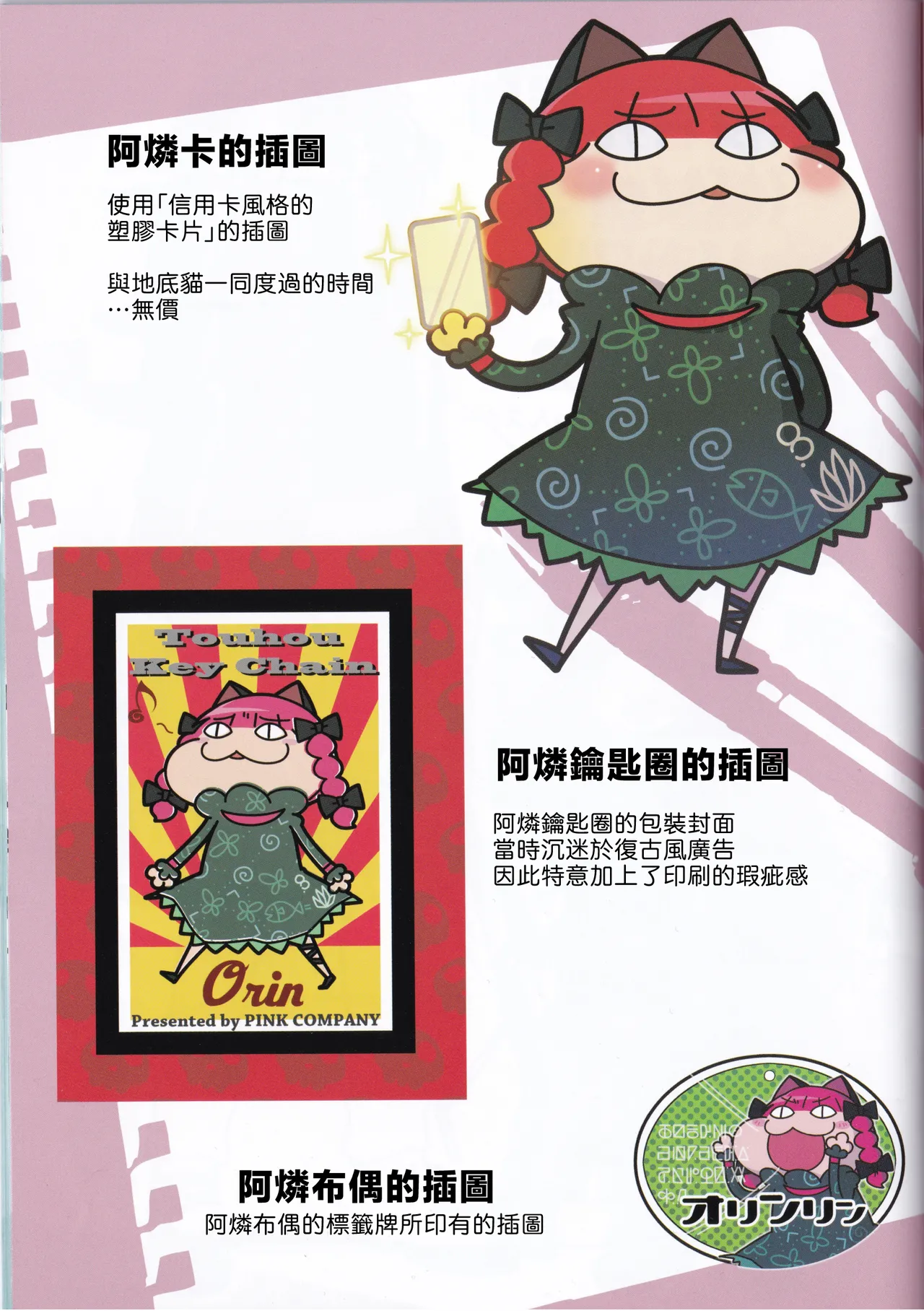 Mela girl rodney Touhou Melagalonia ExtraDLRekkahan Touhou Project Chinese Digital - Image 31