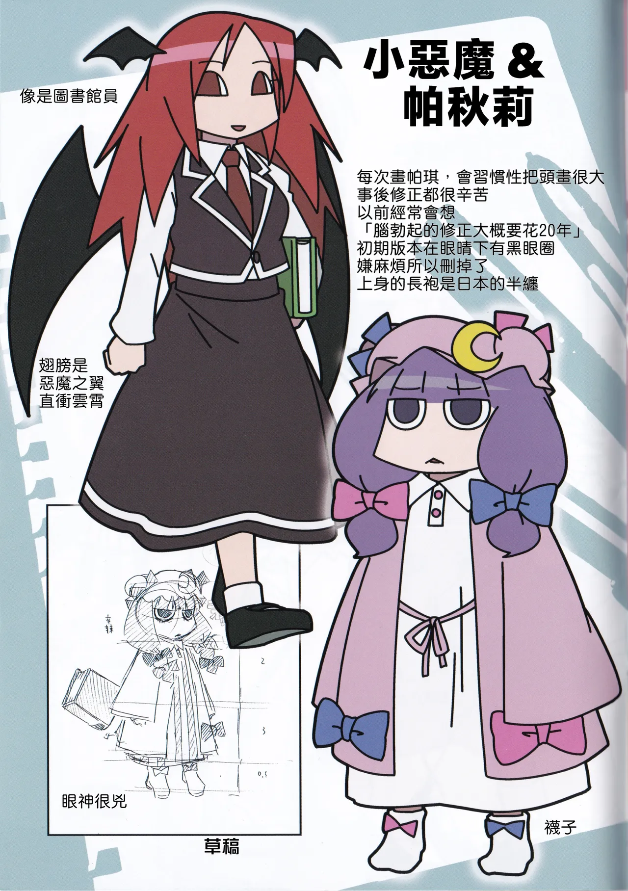 Mela girl rodney Touhou Melagalonia ExtraDLRekkahan Touhou Project Chinese Digital - Image 5