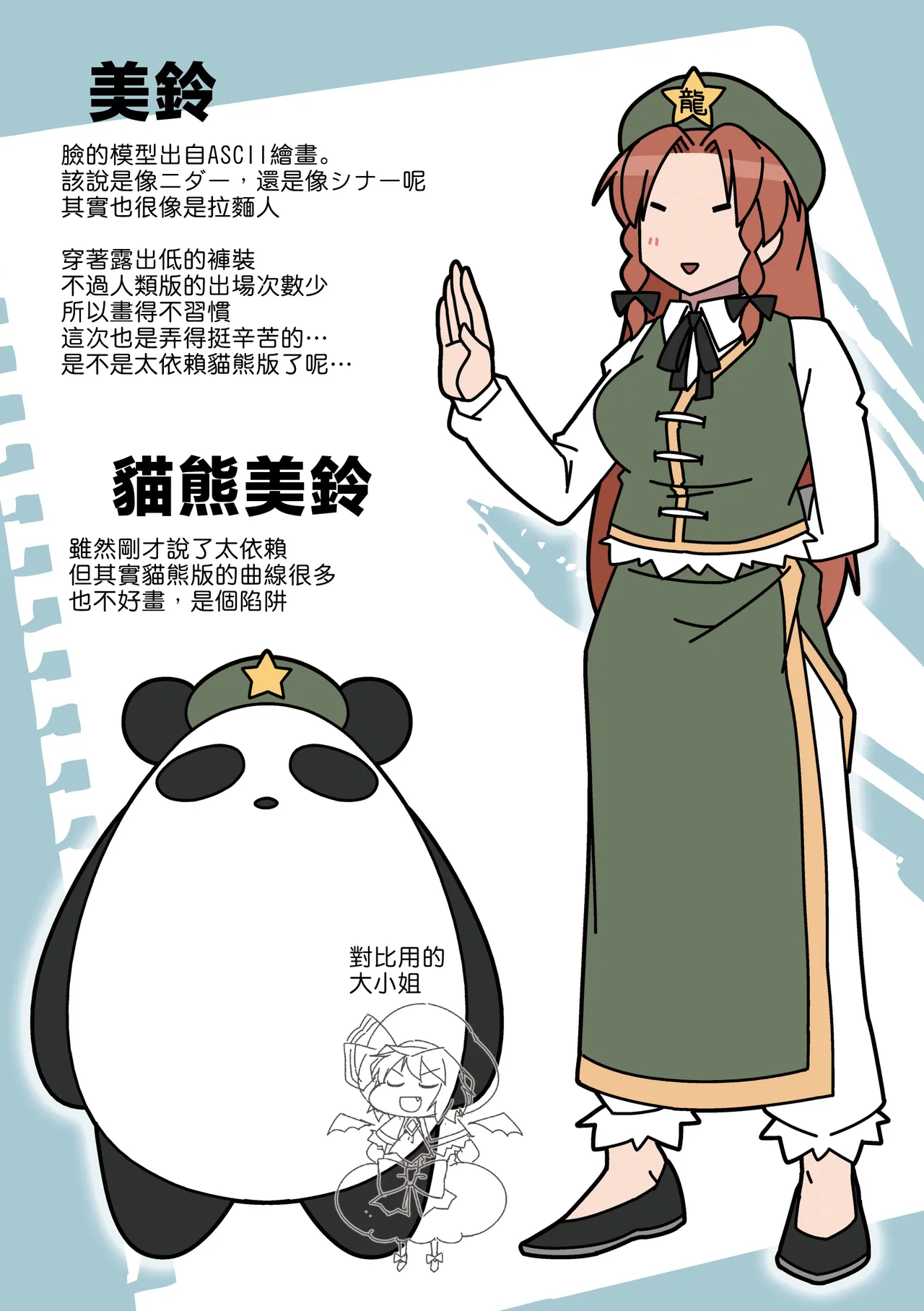 Mela girl rodney Touhou Melagalonia ExtraDLRekkahan Touhou Project Chinese Digital - Image 7