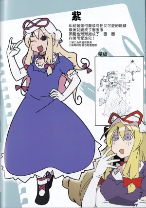 Mela girl rodney Touhou Melagalonia ExtraDLRekkahan Touhou Project Chinese Digital - Page 10