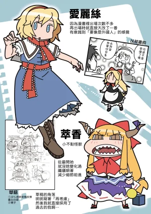 Mela girl rodney Touhou Melagalonia ExtraDLRekkahan Touhou Project Chinese Digital - Page 12