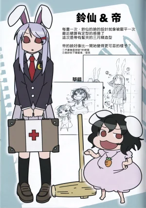 Mela girl rodney Touhou Melagalonia ExtraDLRekkahan Touhou Project Chinese Digital - Page 13