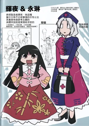 Mela girl rodney Touhou Melagalonia ExtraDLRekkahan Touhou Project Chinese Digital - Page 14