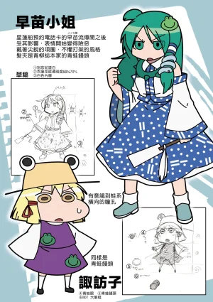 Mela girl rodney Touhou Melagalonia ExtraDLRekkahan Touhou Project Chinese Digital - Page 15