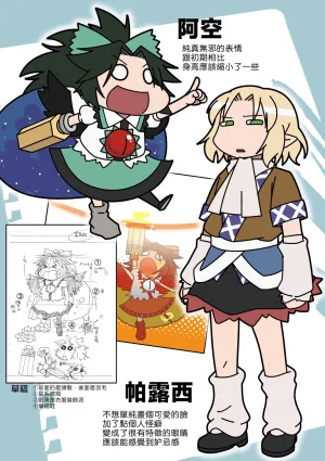 Mela girl rodney Touhou Melagalonia ExtraDLRekkahan Touhou Project Chinese Digital - Page 17