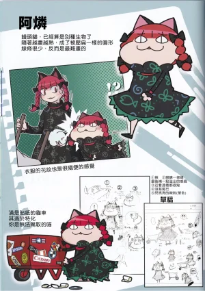 Mela girl rodney Touhou Melagalonia ExtraDLRekkahan Touhou Project Chinese Digital - Page 19