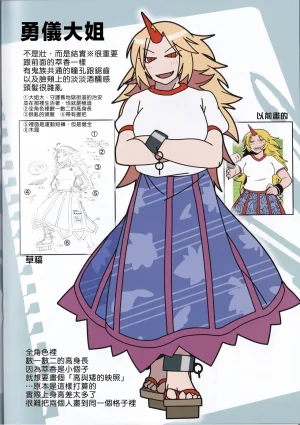 Mela girl rodney Touhou Melagalonia ExtraDLRekkahan Touhou Project Chinese Digital - Page 20