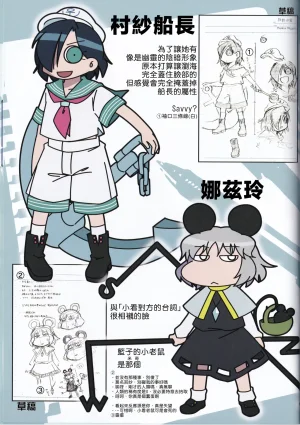 Mela girl rodney Touhou Melagalonia ExtraDLRekkahan Touhou Project Chinese Digital - Page 21