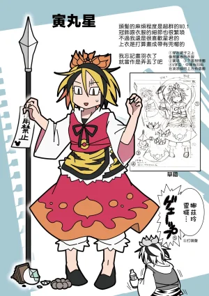 Mela girl rodney Touhou Melagalonia ExtraDLRekkahan Touhou Project Chinese Digital - Page 23