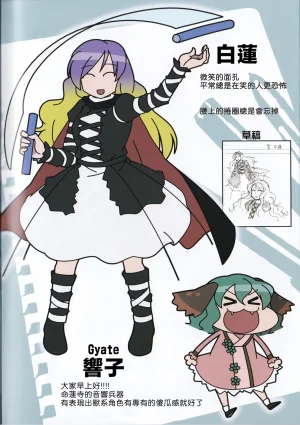 Mela girl rodney Touhou Melagalonia ExtraDLRekkahan Touhou Project Chinese Digital - Page 24