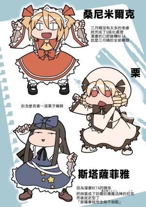 Mela girl rodney Touhou Melagalonia ExtraDLRekkahan Touhou Project Chinese Digital - Page 27