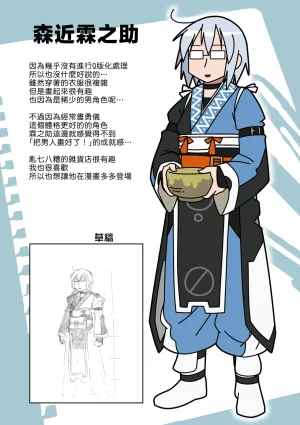 Mela girl rodney Touhou Melagalonia ExtraDLRekkahan Touhou Project Chinese Digital - Page 28