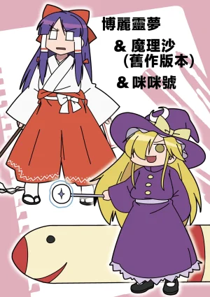Mela girl rodney Touhou Melagalonia ExtraDLRekkahan Touhou Project Chinese Digital - Page 29