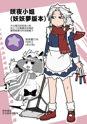 Mela girl rodney Touhou Melagalonia ExtraDLRekkahan Touhou Project Chinese Digital - Page 30