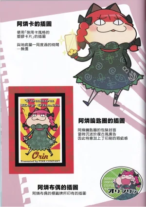 Mela girl rodney Touhou Melagalonia ExtraDLRekkahan Touhou Project Chinese Digital - Page 31