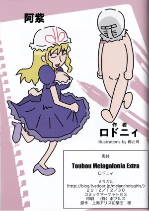 Mela girl rodney Touhou Melagalonia ExtraDLRekkahan Touhou Project Chinese Digital - Page 33