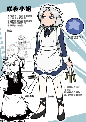 Mela girl rodney Touhou Melagalonia ExtraDLRekkahan Touhou Project Chinese Digital - Page 4