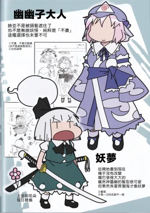 Mela girl rodney Touhou Melagalonia ExtraDLRekkahan Touhou Project Chinese Digital - Page 8