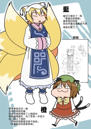 Mela girl rodney Touhou Melagalonia ExtraDLRekkahan Touhou Project Chinese Digital - Page 9