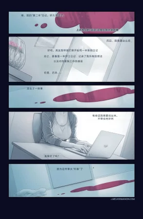 Melkor Mancin Nurse Morgan Chinese Thumbnail