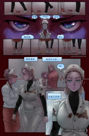 Melkor Mancin Nurse Morgan Chinese - Page 23