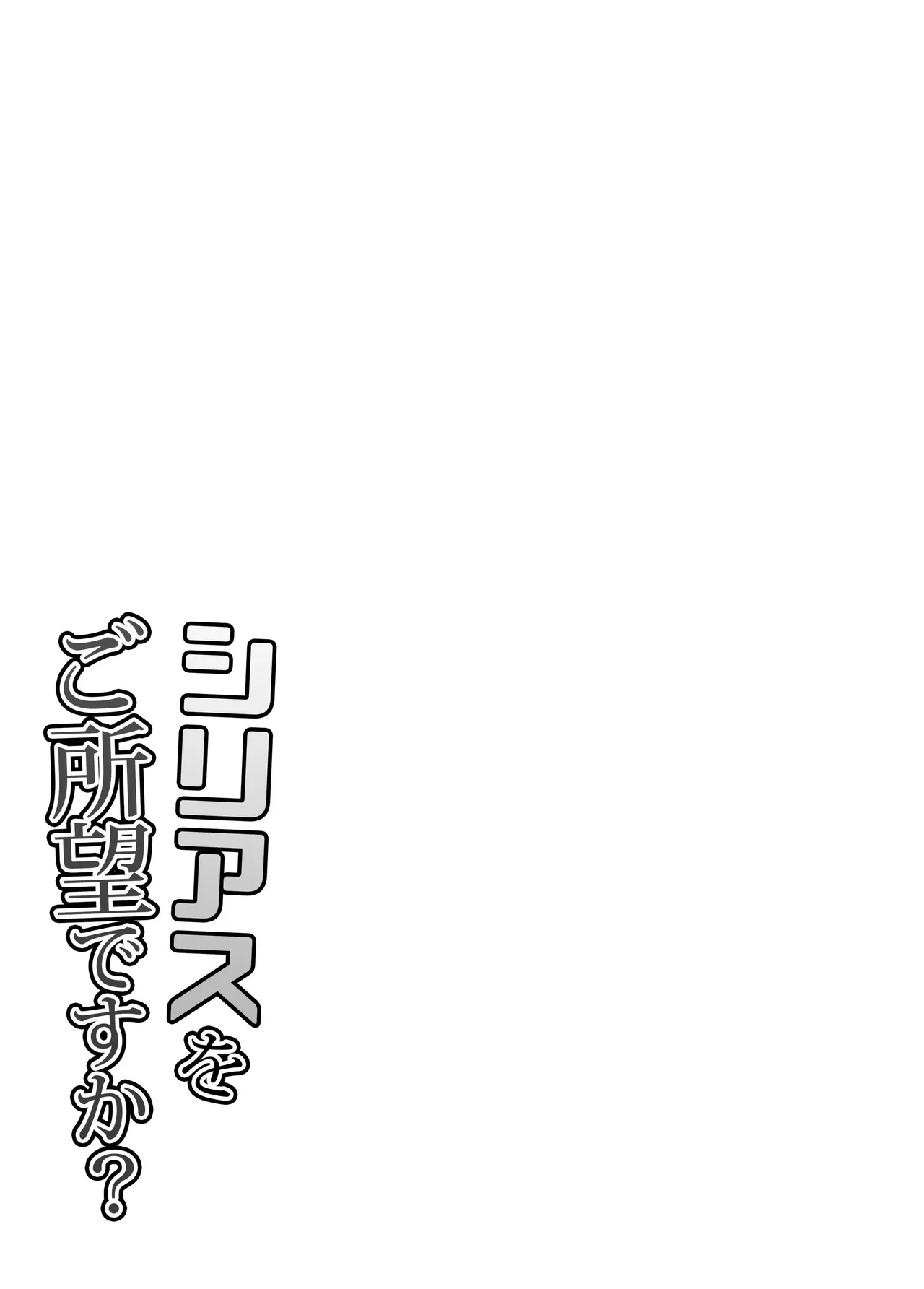 MELODEATHWEEP Abu Sirius o Go Shomodesu ka Azur Lane Digital - Image 2