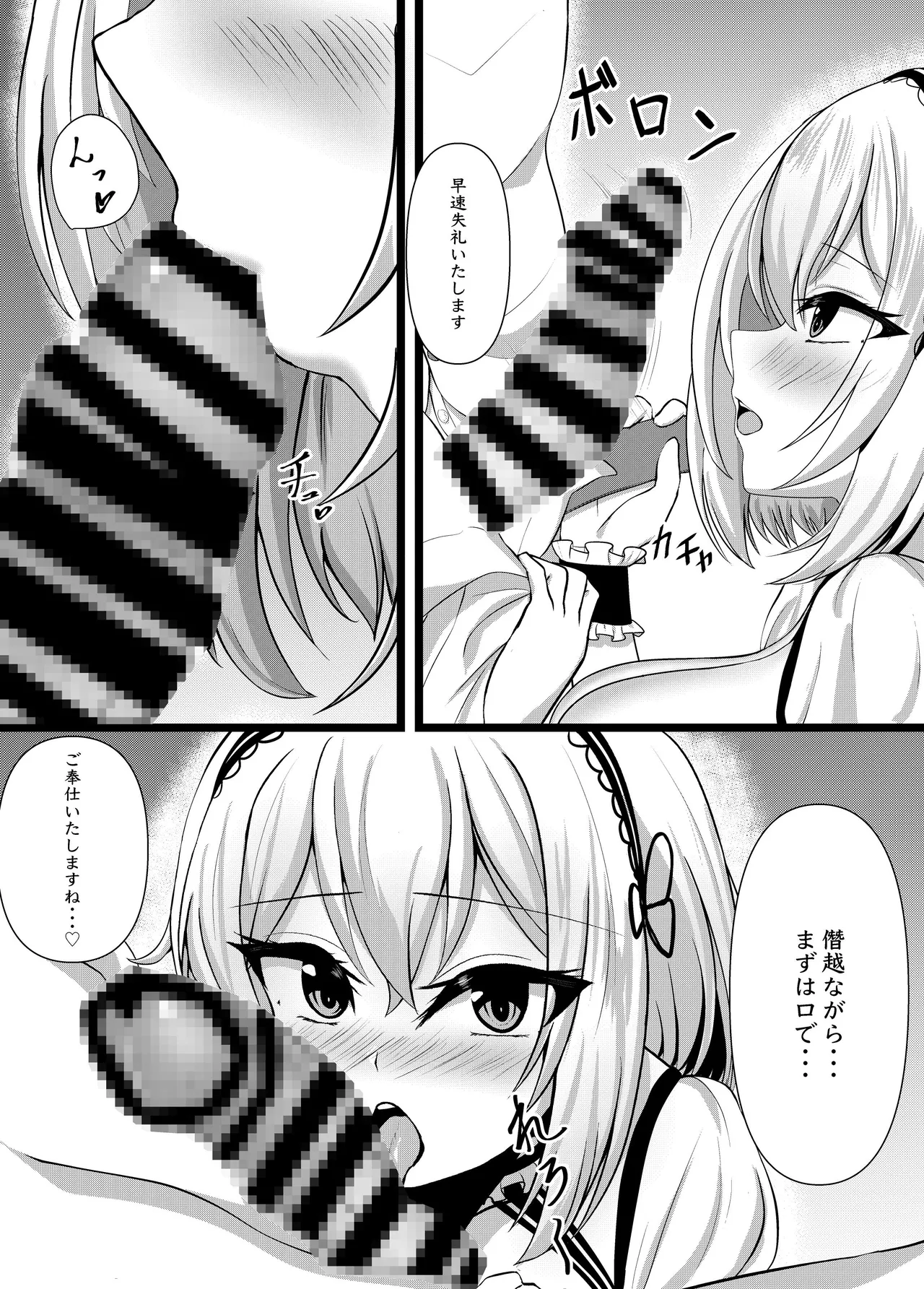 MELODEATHWEEP Abu Sirius o Go Shomodesu ka Azur Lane Digital - Image 6