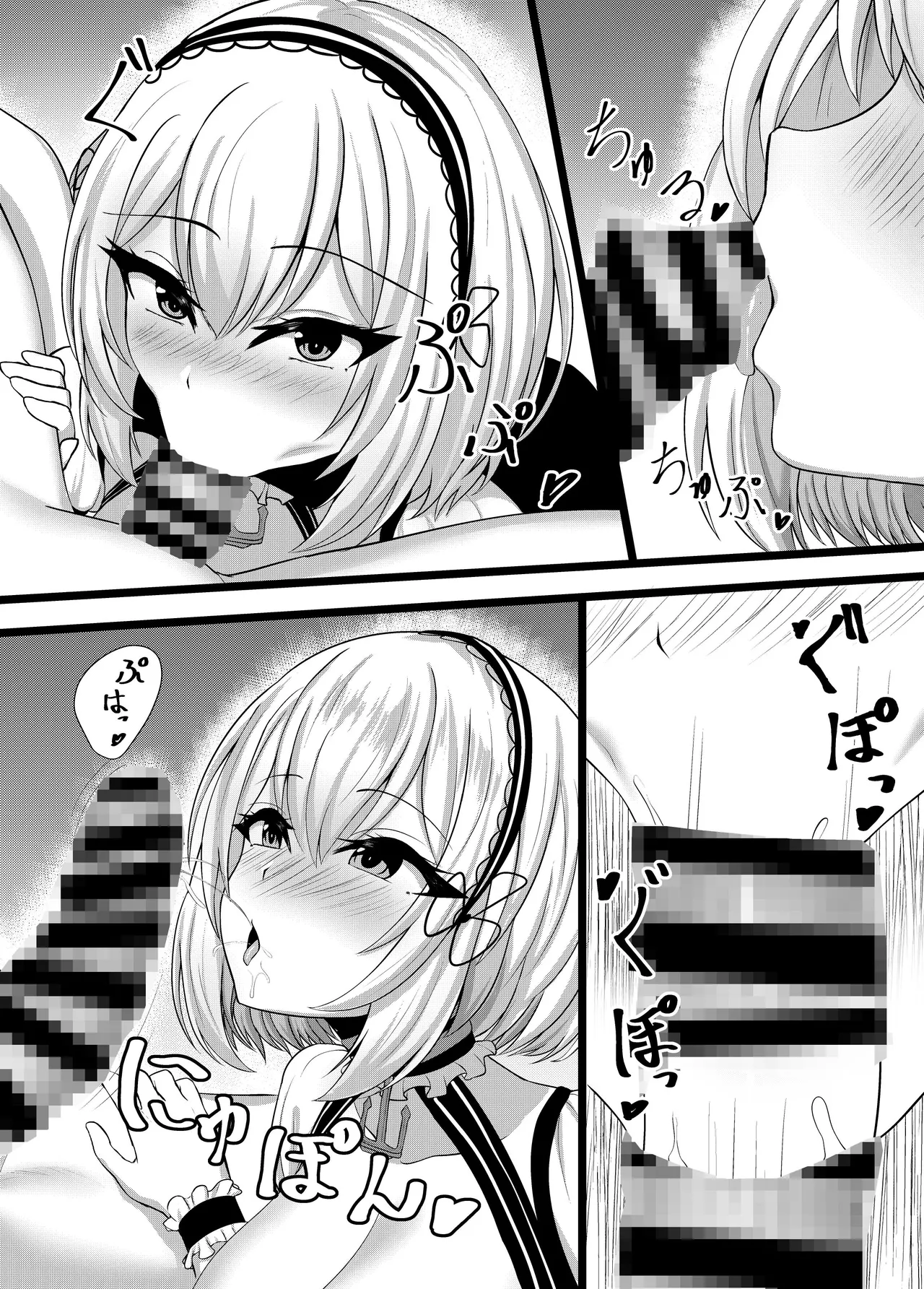 MELODEATHWEEP Abu Sirius o Go Shomodesu ka Azur Lane Digital - Image 7