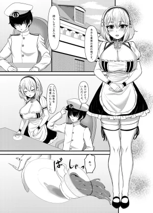 MELODEATHWEEP Abu Sirius o Go Shomodesu ka Azur Lane Digital - Page 3