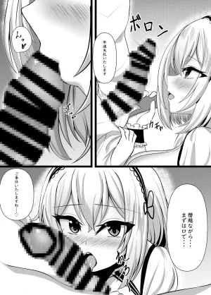 MELODEATHWEEP Abu Sirius o Go Shomodesu ka Azur Lane Digital - Page 6