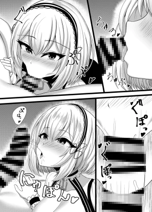 MELODEATHWEEP Abu Sirius o Go Shomodesu ka Azur Lane Digital - Page 7