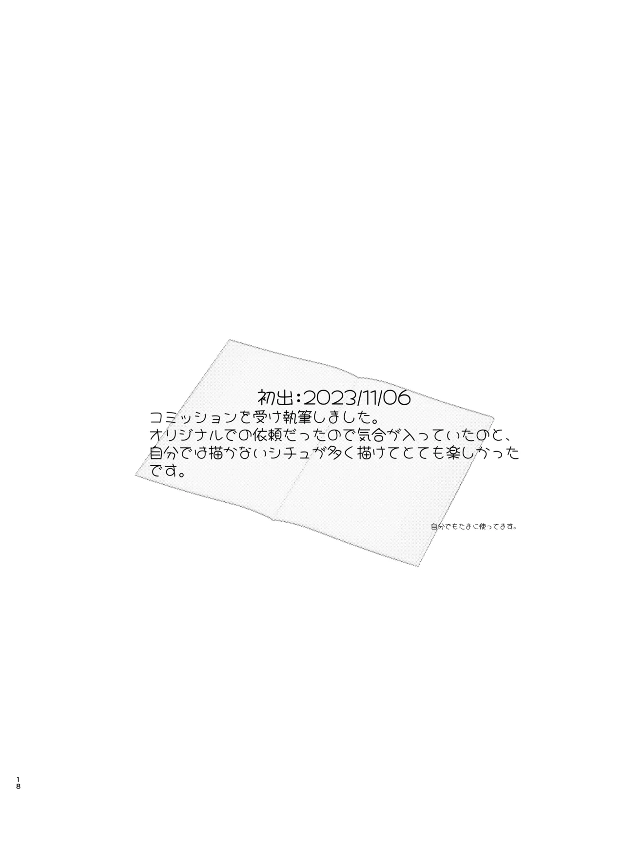 MELODIYA Amadeusky Megane Kouhai no Mousou Ero Shousetsu Digital - Image 19