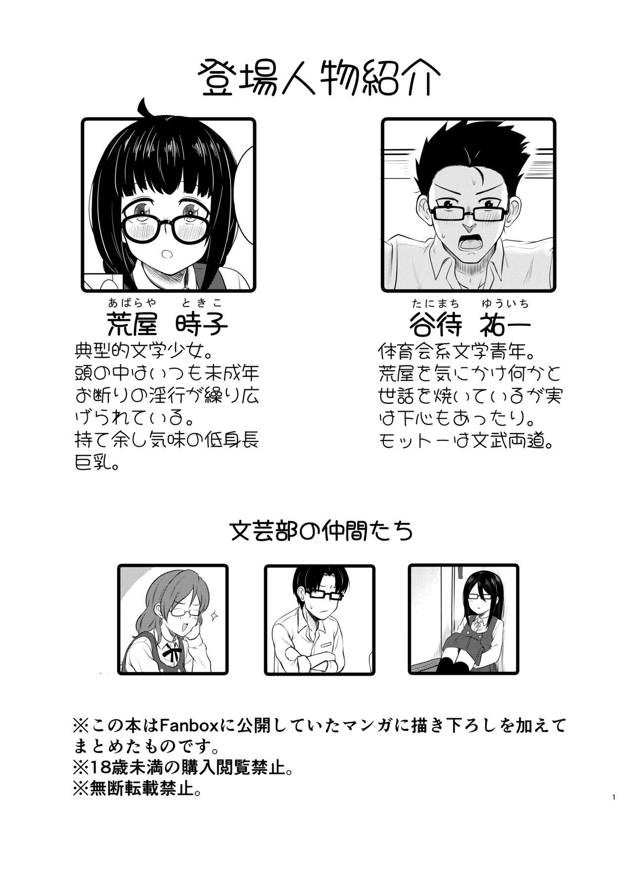 MELODIYA Amadeusky Megane Kouhai no Mousou Ero Shousetsu Digital - Image 2