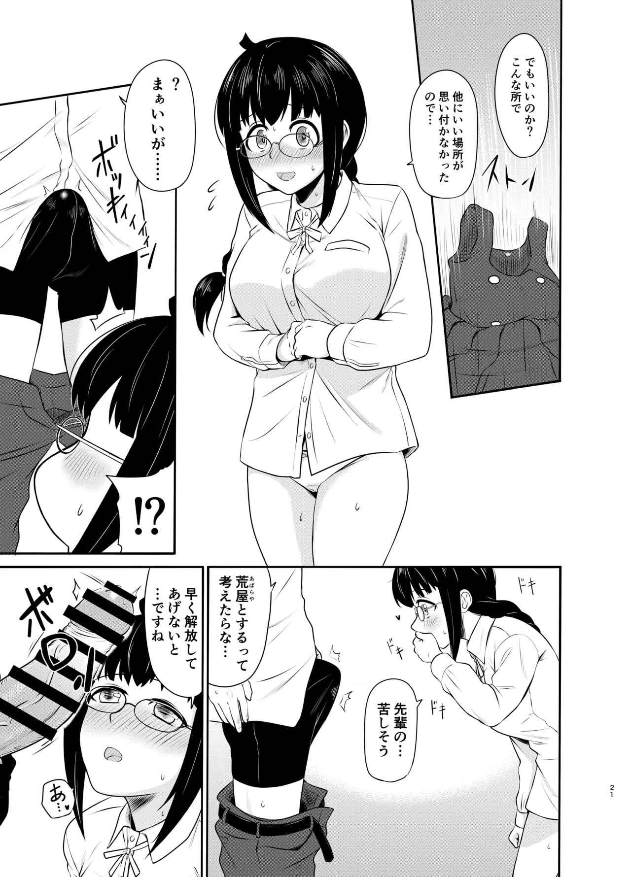 MELODIYA Amadeusky Megane Kouhai no Mousou Ero Shousetsu Digital - Image 22