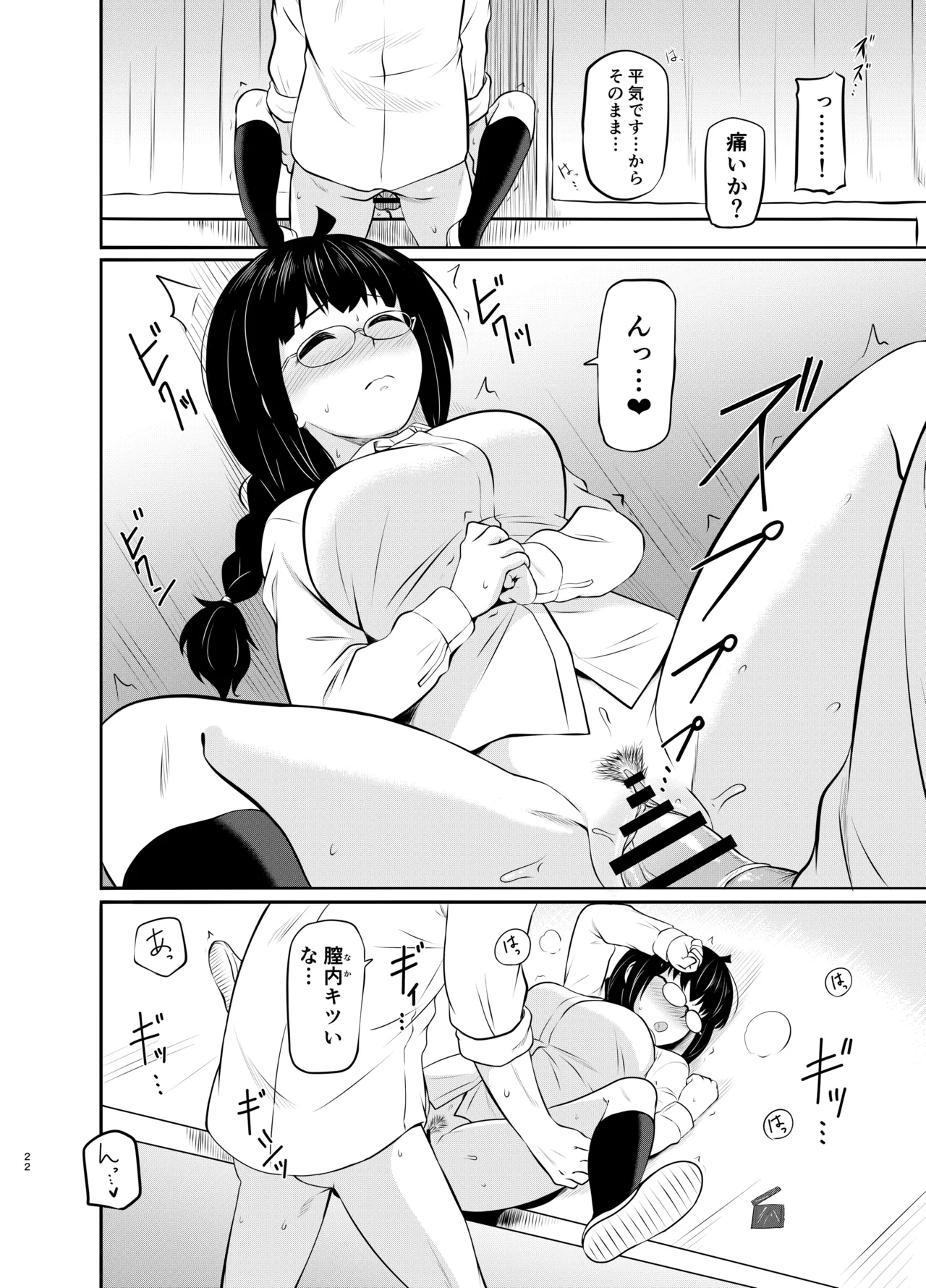 MELODIYA Amadeusky Megane Kouhai no Mousou Ero Shousetsu Digital - Image 23