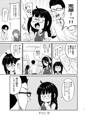 MELODIYA Amadeusky Megane Kouhai no Mousou Ero Shousetsu Digital - Page 18