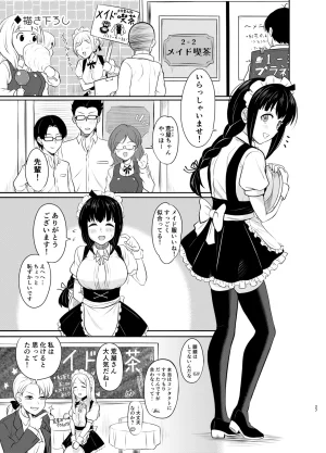 MELODIYA Amadeusky Megane Kouhai no Mousou Ero Shousetsu Digital - Page 28