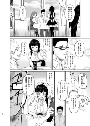 MELODIYA Amadeusky Megane Kouhai no Mousou Ero Shousetsu Digital - Page 29