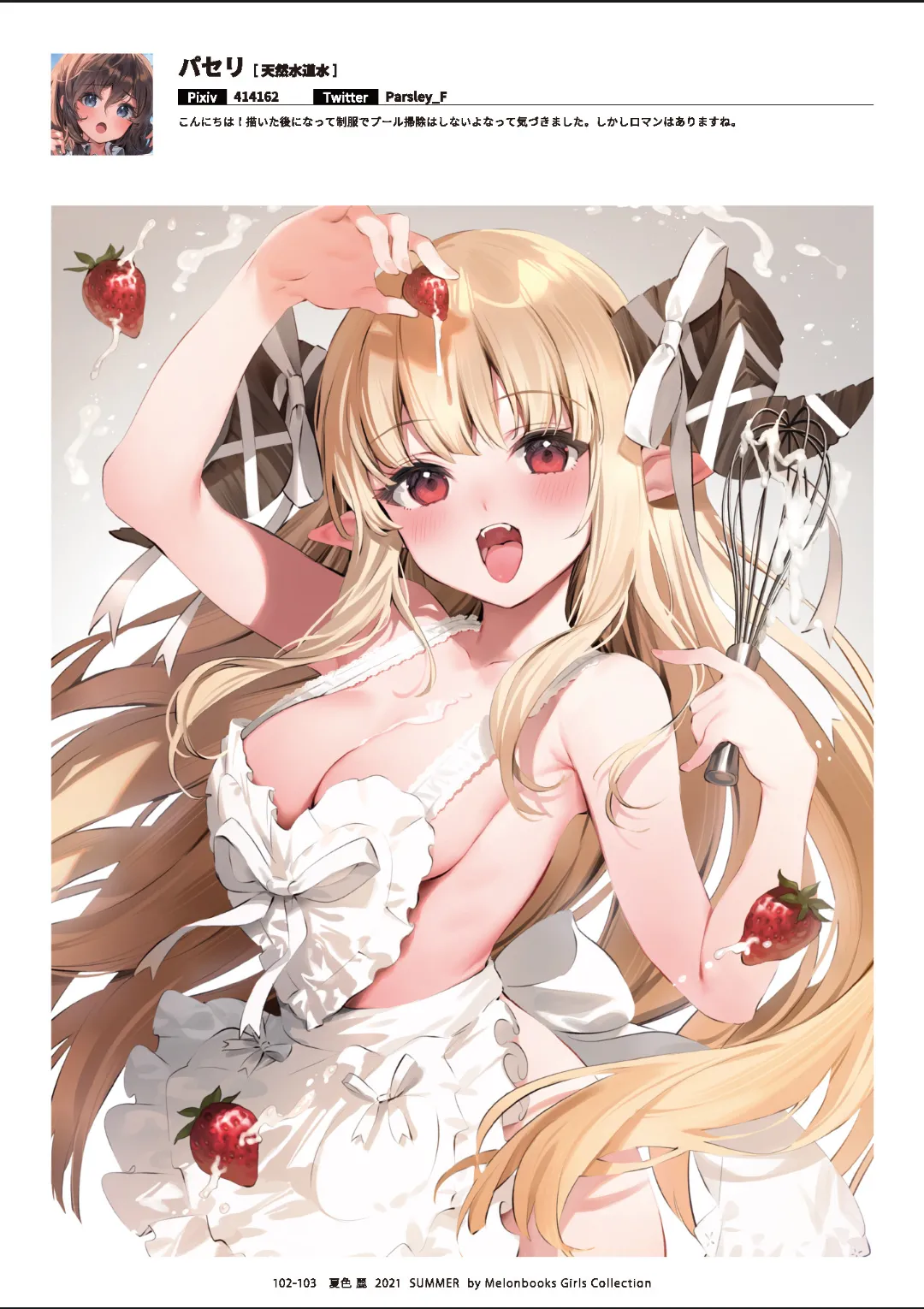 Melonbooks Various Natsu iro Rei by Melonbooks Girls Collection 2021 summer Digital - Image 103