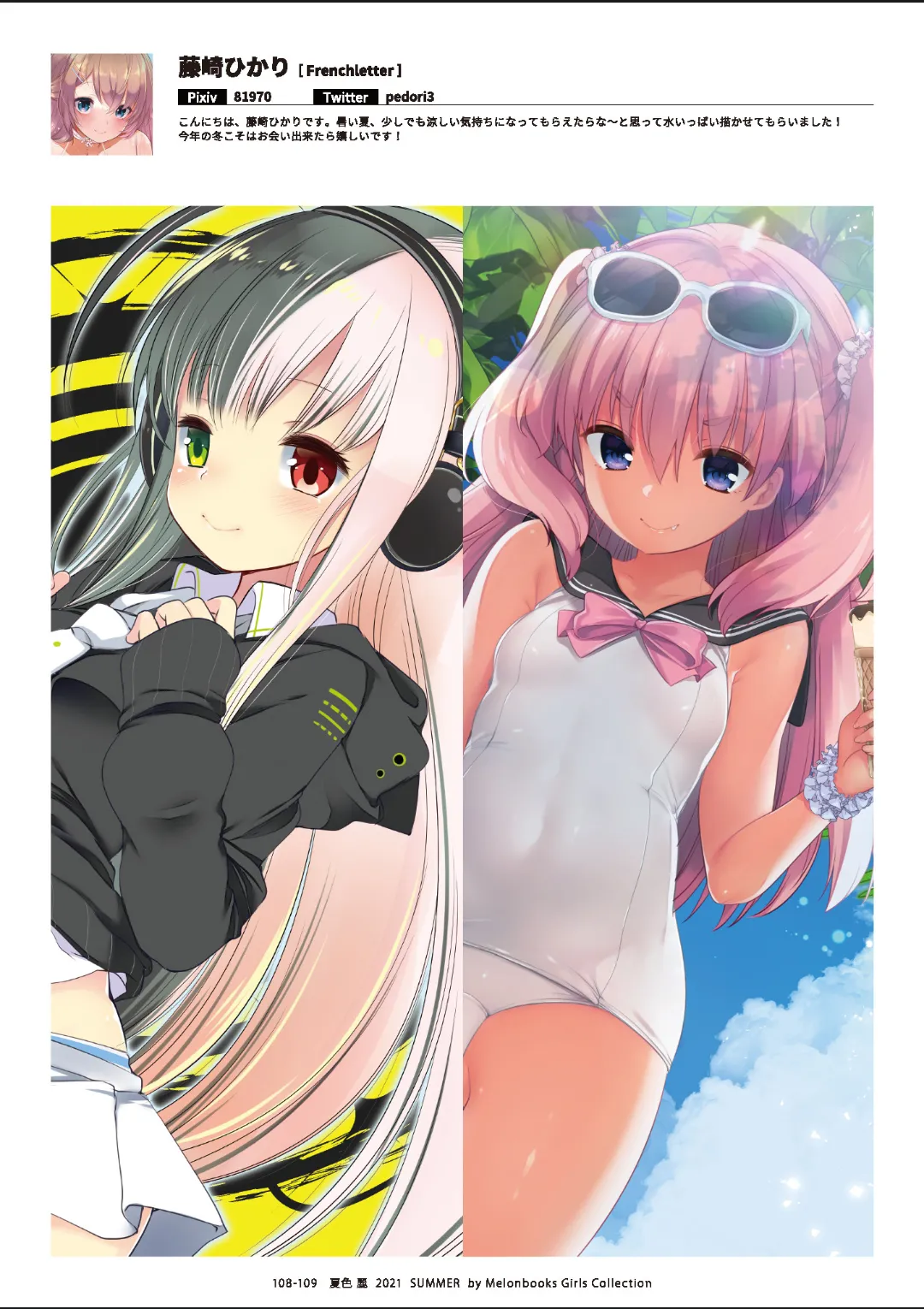 Melonbooks Various Natsu iro Rei by Melonbooks Girls Collection 2021 summer Digital - Image 109