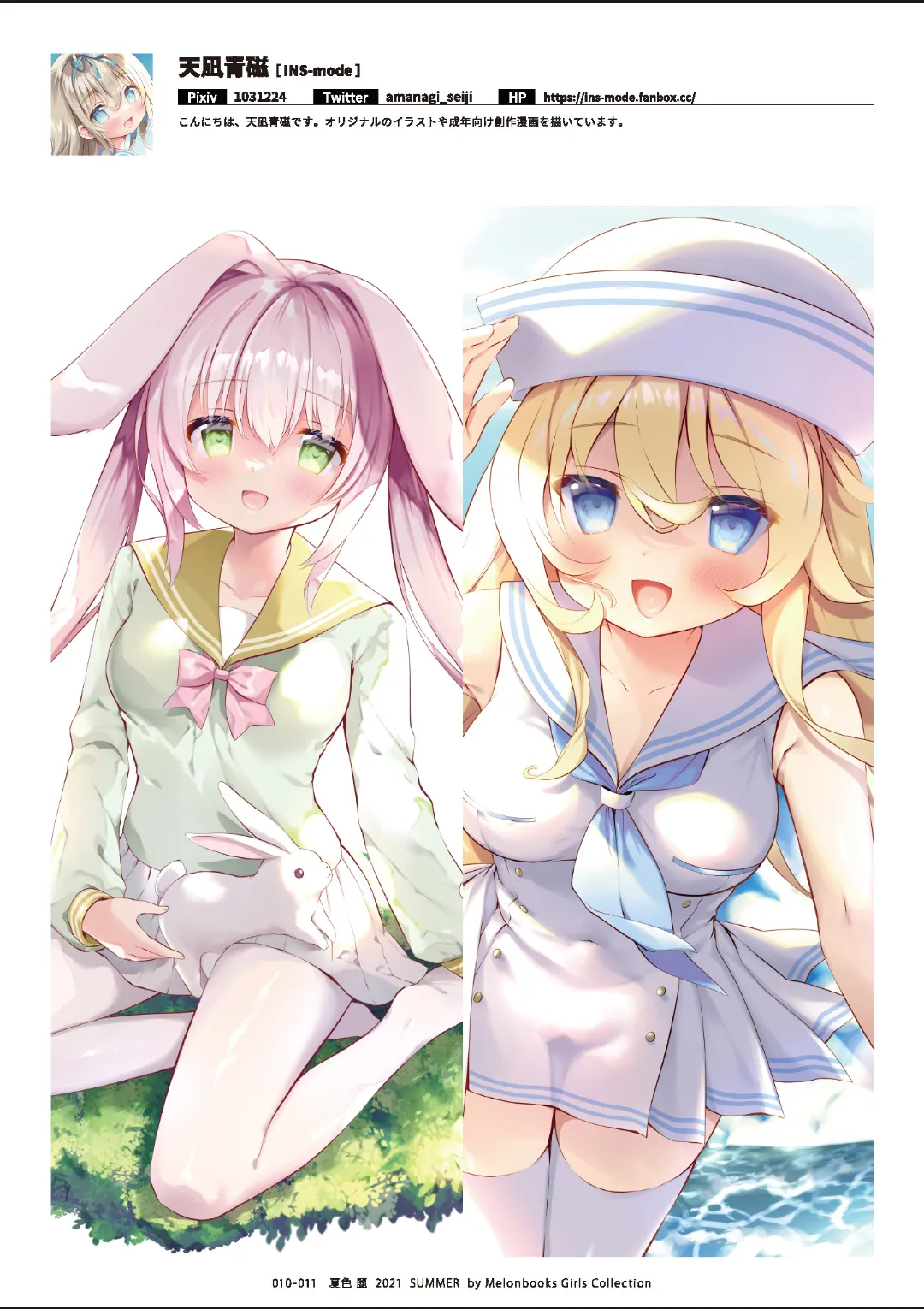 Melonbooks Various Natsu iro Rei by Melonbooks Girls Collection 2021 summer Digital - Image 11